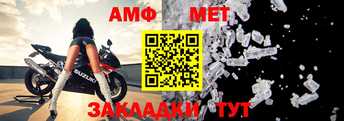 Лениногорск  АМФ  Вход с VPN  АМФЕТАМИН Розовый 