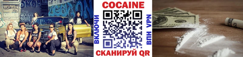 Cocaine Эквадор Лениногорск