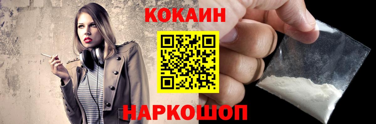 КОКАИН Fish Scale Лениногорск