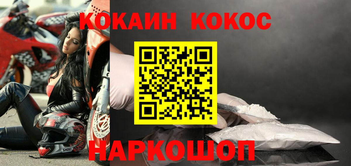 COCAIN 97% Лениногорск