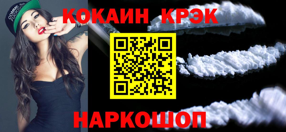 Cocaine 97%  Cocaine  Вход с VPN  Лениногорск  КОКАИН VHQ 