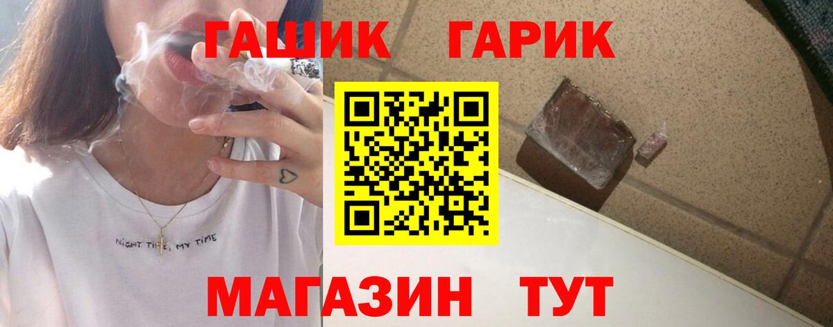 ГАШИШ индика сатива Лениногорск