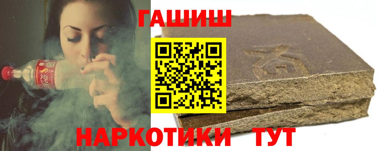 Гашиш убойный  ГАШИШ  Лениногорск  Гашиш убойный 