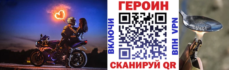 Героин белый  где найти наркотики  Лениногорск 