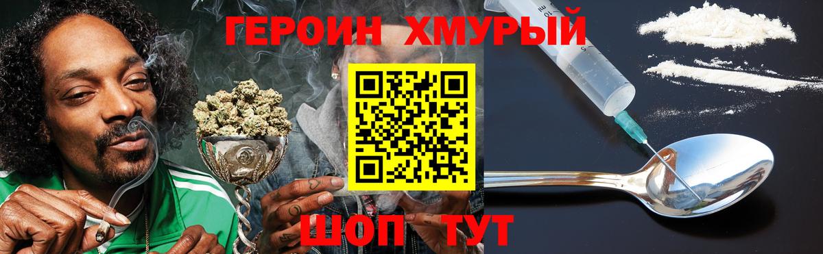 Лениногорск  ГЕРОИН афганец  Вход с VPN 