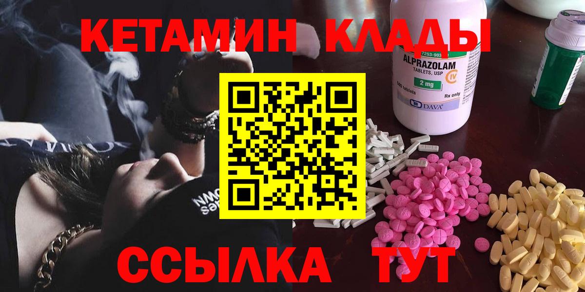 Кетамин ketamine  Кетамин VHQ  Вход с VPN  Лениногорск 