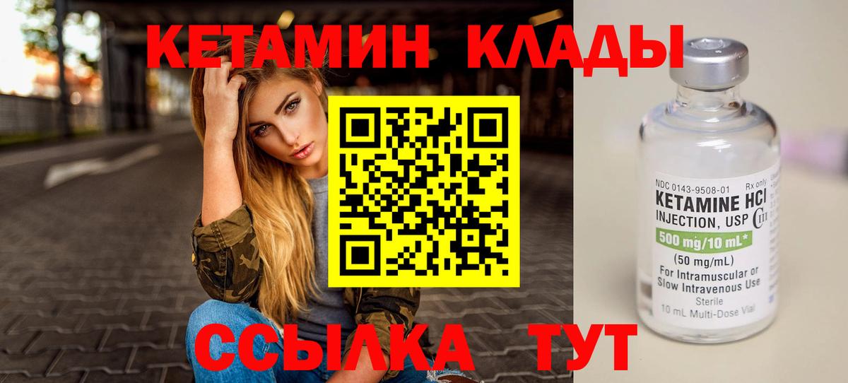 КЕТАМИН ketamine  Лениногорск 