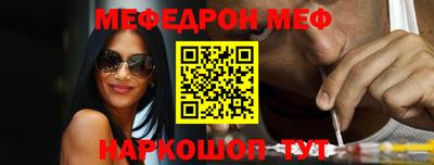 мяу мяу кристалл Абакан