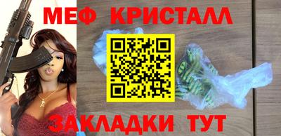 мефедрон Беслан