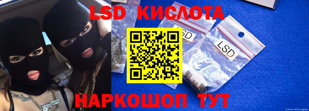 LSD-25 экстази кислота  Лсд 25 экстази  LSD-25 экстази ecstasy  Лениногорск 