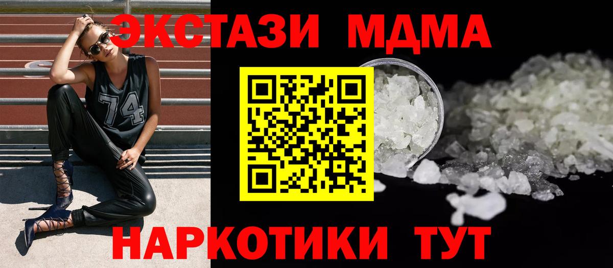 MDMA  MDMA VHQ  MDMA молли  Вход с VPN  Лениногорск 
