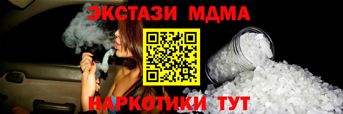 MDMA кристаллы  MDMA  МДМА crystal  Лениногорск 