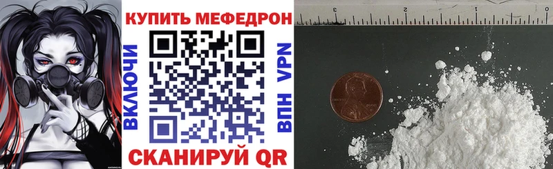 Мефедрон кристаллы Лениногорск