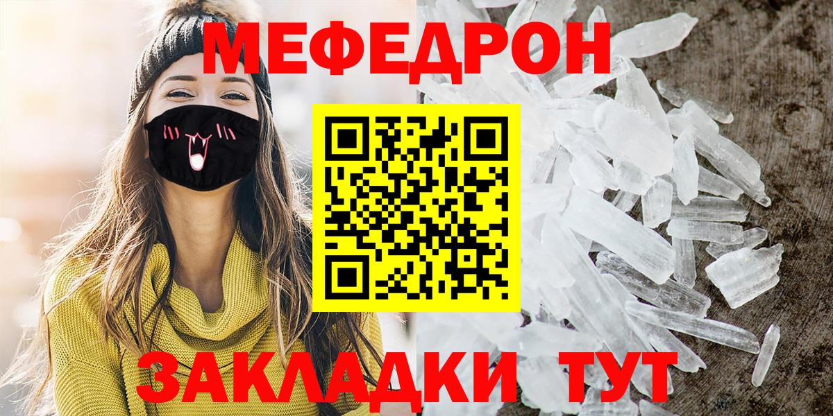 Меф  Вход с VPN  МЕФ  МЯУ-МЯУ кристаллы  Лениногорск  где найти   МЕФ кристаллы 