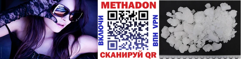 Метадон белоснежный  Лениногорск 