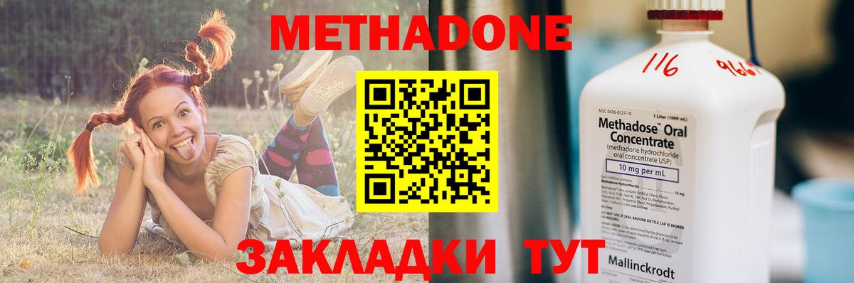 МЕТАДОН methadone  Лениногорск  Метадон VHQ 