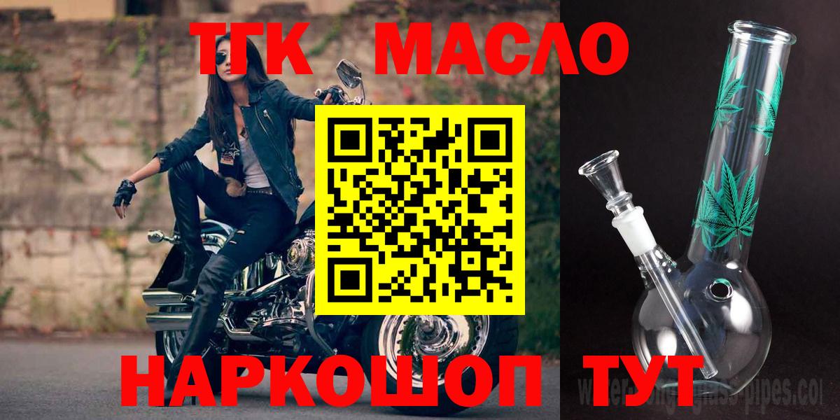 Дистиллят ТГК вейп Лениногорск
